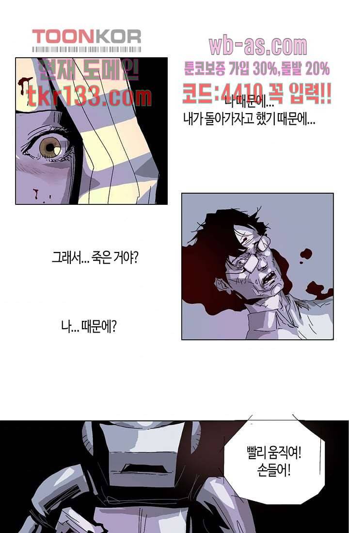 네크로맨서 46화 33
