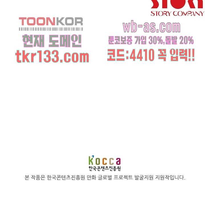 네크로맨서 46화 36