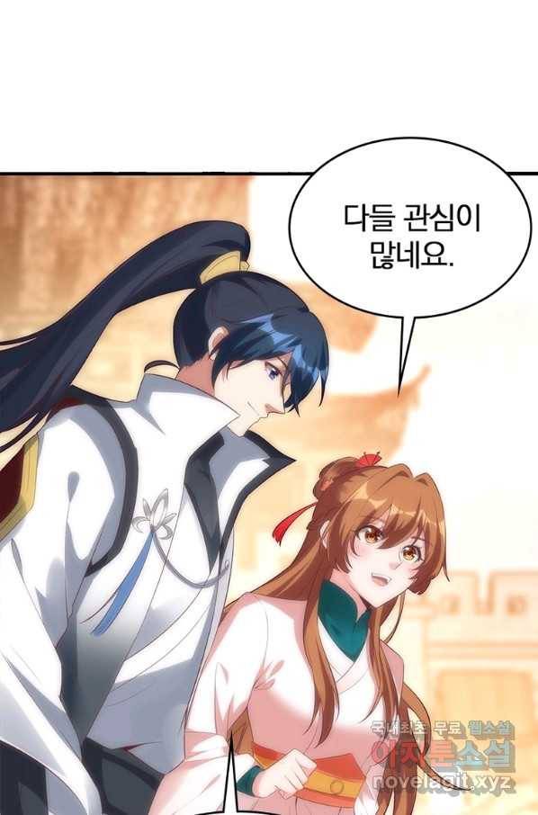 폐인무쌍:용병왕의 귀환 33화 2