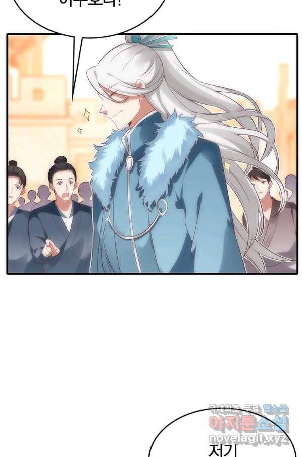 폐인무쌍:용병왕의 귀환 33화 4