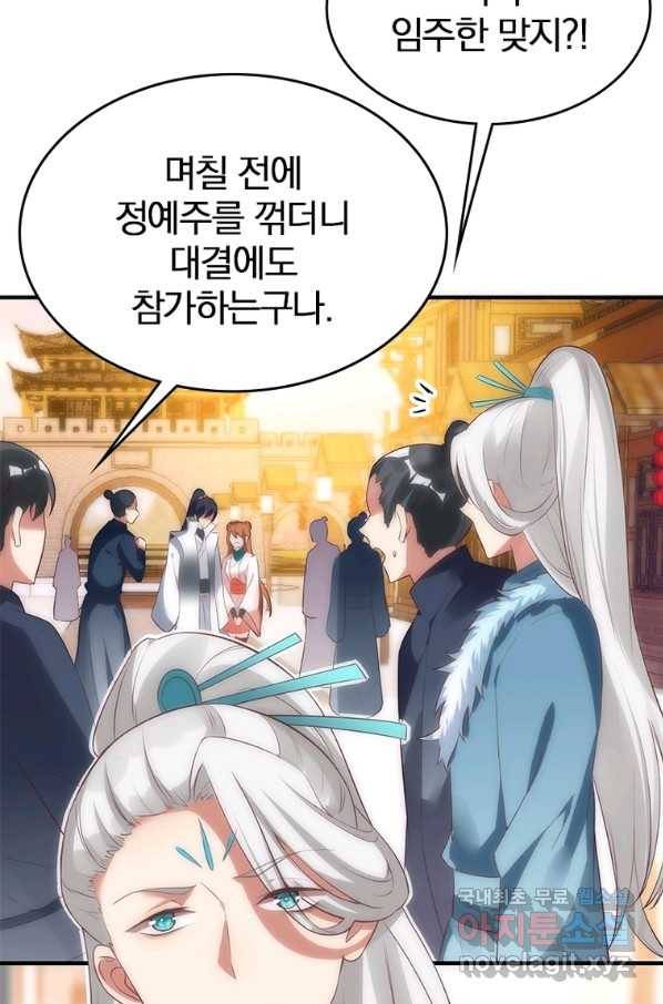 폐인무쌍:용병왕의 귀환 33화 5