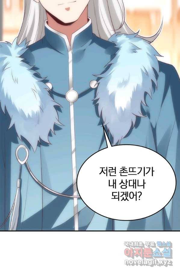 폐인무쌍:용병왕의 귀환 33화 6