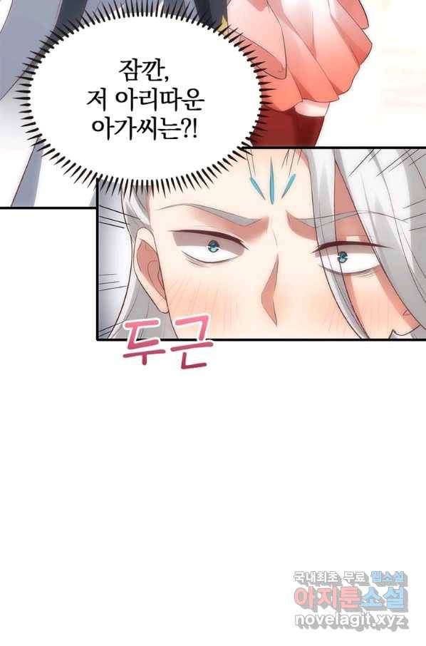 폐인무쌍:용병왕의 귀환 33화 8