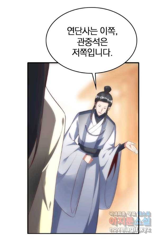 폐인무쌍:용병왕의 귀환 33화 10