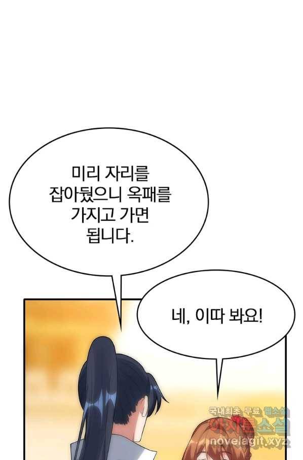폐인무쌍:용병왕의 귀환 33화 11