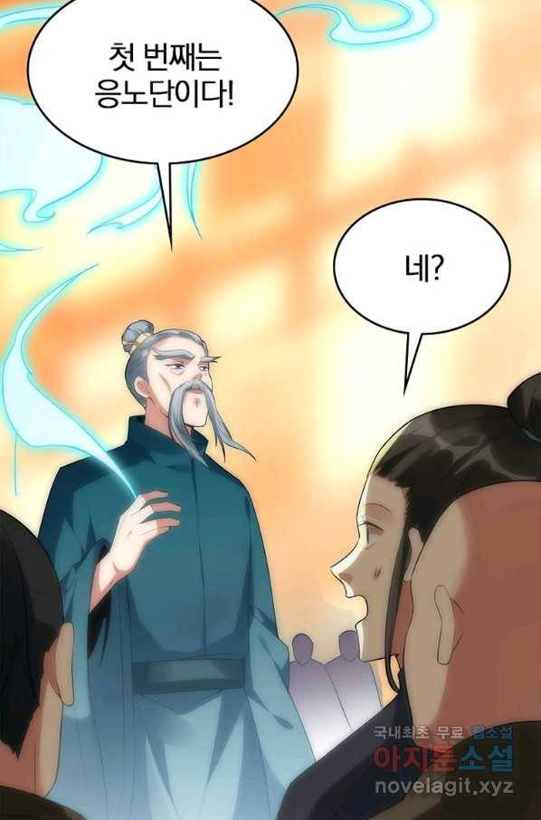 폐인무쌍:용병왕의 귀환 33화 18