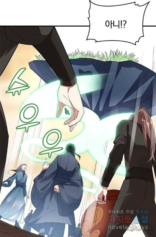 폐인무쌍:용병왕의 귀환 33화 22