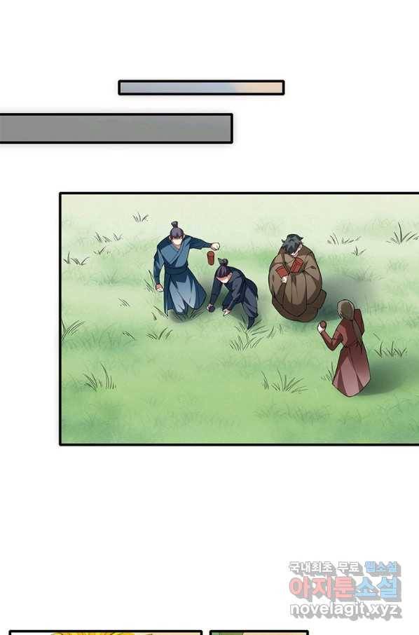 폐인무쌍:용병왕의 귀환 33화 25