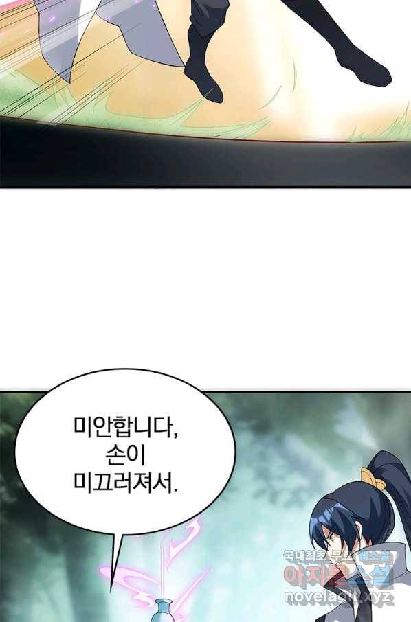 폐인무쌍:용병왕의 귀환 33화 29
