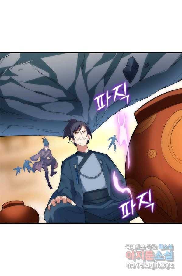 폐인무쌍:용병왕의 귀환 33화 36