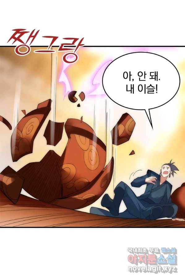 폐인무쌍:용병왕의 귀환 33화 37