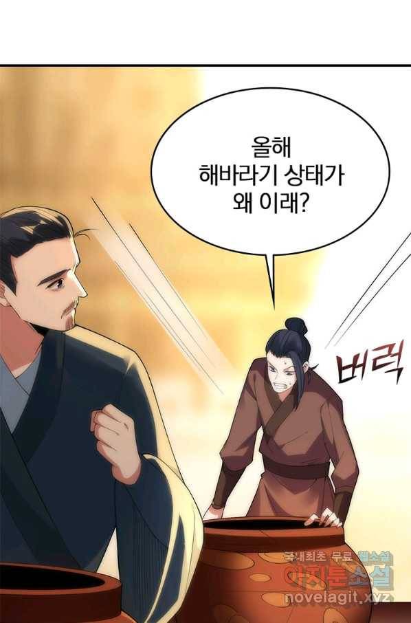 폐인무쌍:용병왕의 귀환 33화 38