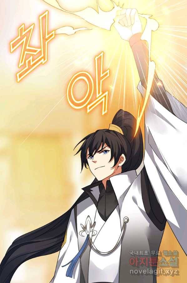 폐인무쌍:용병왕의 귀환 33화 45