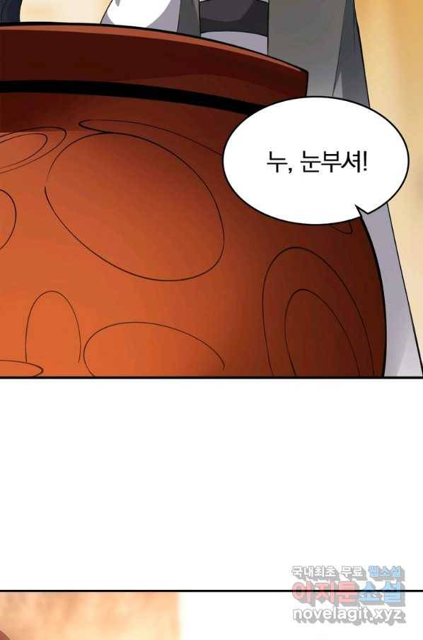폐인무쌍:용병왕의 귀환 33화 46