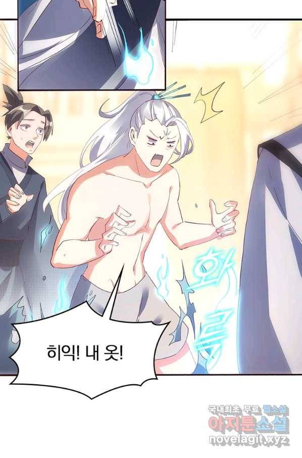 폐인무쌍:용병왕의 귀환 33화 53