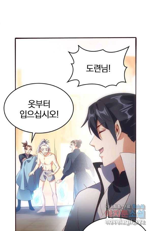 폐인무쌍:용병왕의 귀환 33화 54