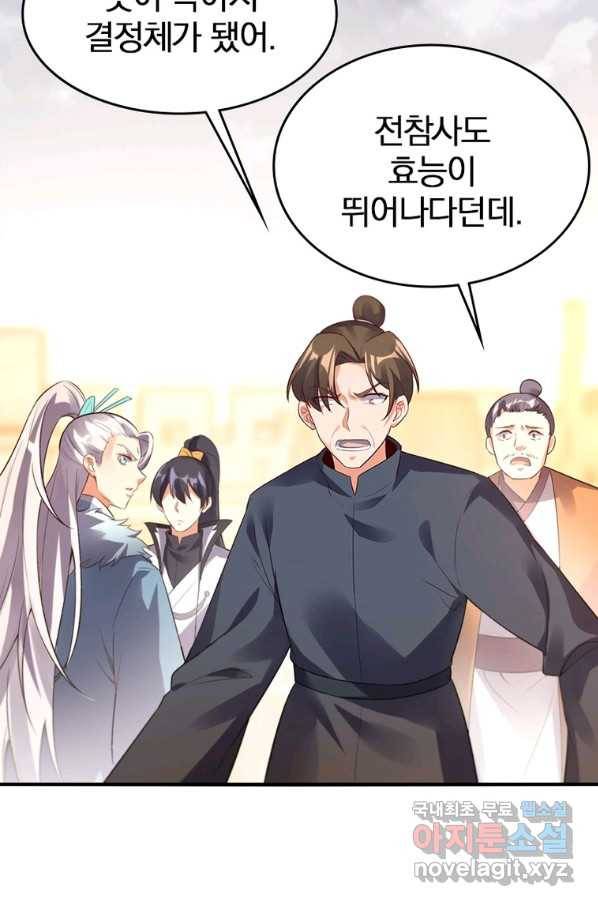 폐인무쌍:용병왕의 귀환 33화 57