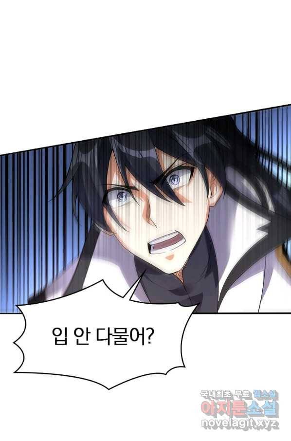 폐인무쌍:용병왕의 귀환 33화 62