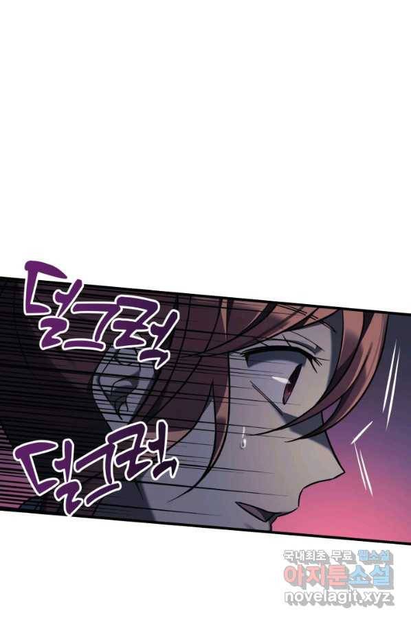 내 딸은 최종 보스 38화 15