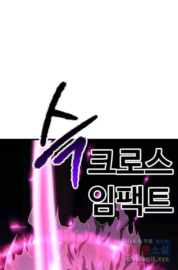 이계 검왕 생존기-142화 4