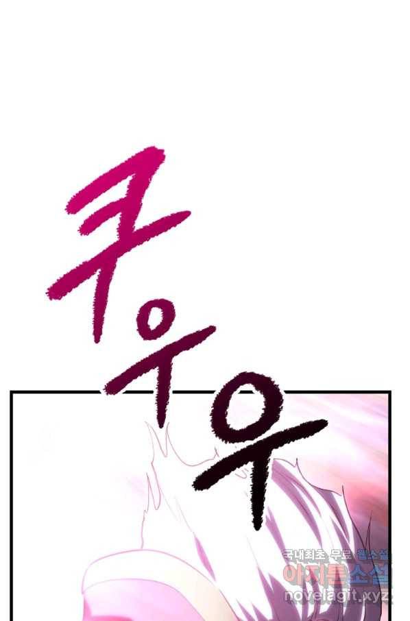 이계 검왕 생존기-142화 6
