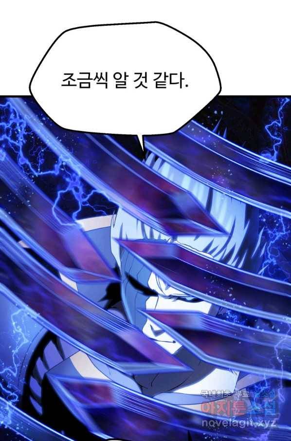 이계 검왕 생존기-142화 15