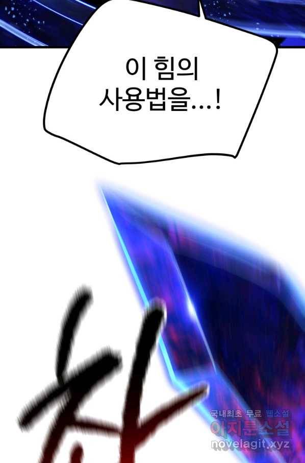 이계 검왕 생존기-142화 16
