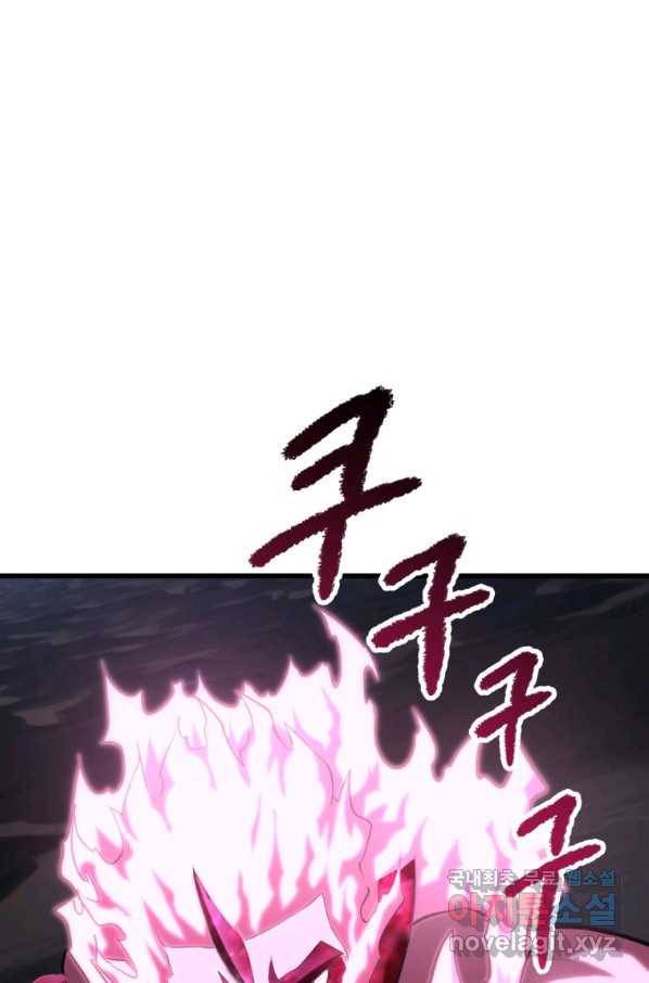 이계 검왕 생존기-142화 22