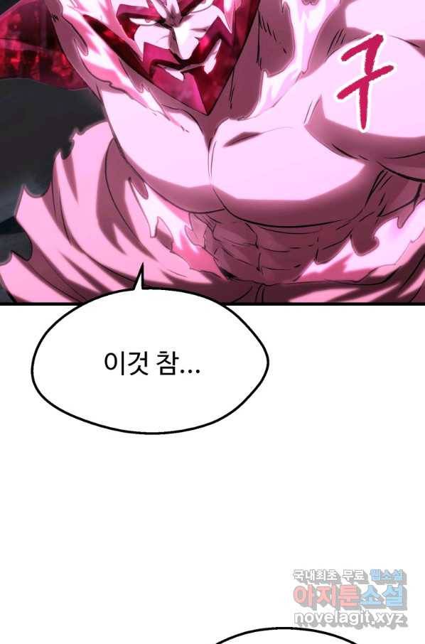 이계 검왕 생존기-142화 23