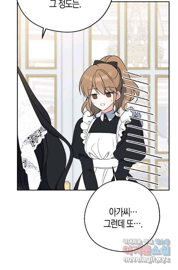 아 하세요, 금수저 들어갑니다 52화 3