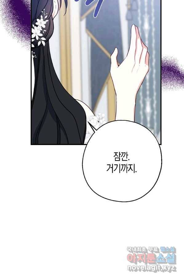 아 하세요, 금수저 들어갑니다 52화 5