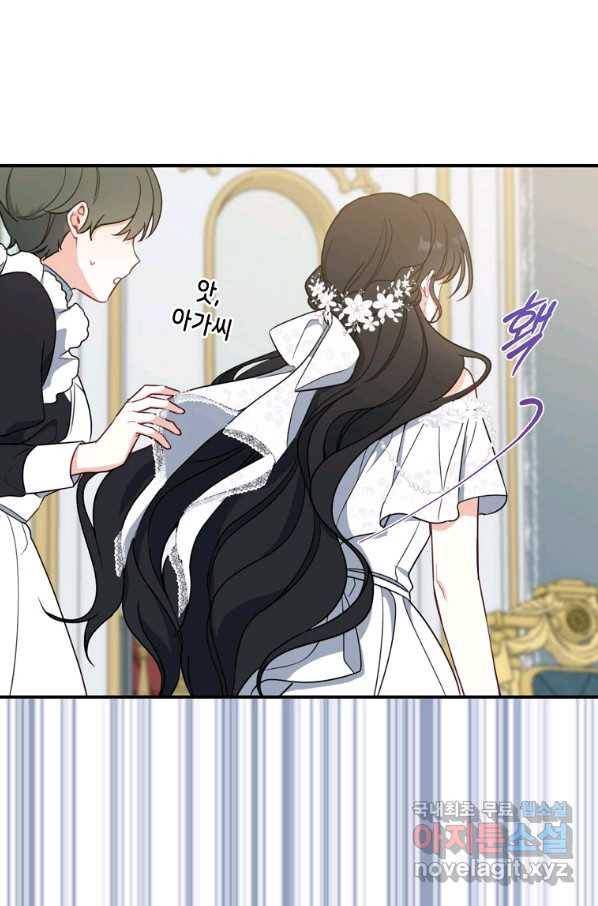 아 하세요, 금수저 들어갑니다 52화 7