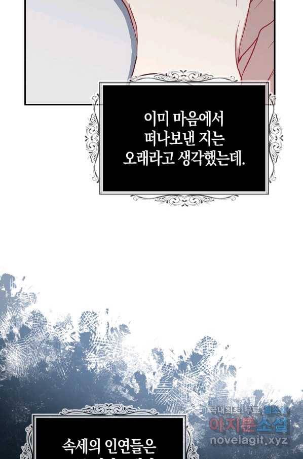 아 하세요, 금수저 들어갑니다 52화 18