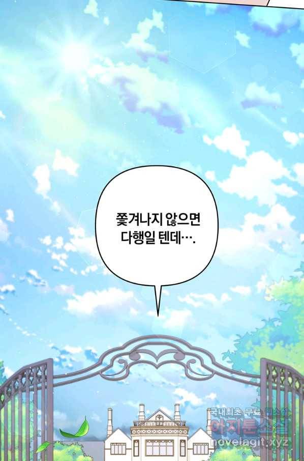 당신의 이해를 돕기 위하여 92화 3