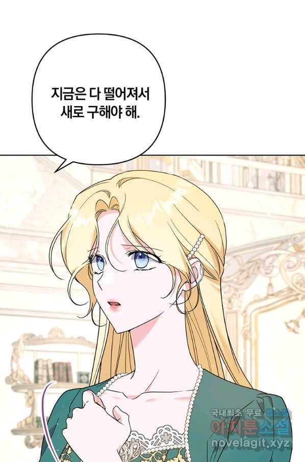 당신의 이해를 돕기 위하여 92화 10