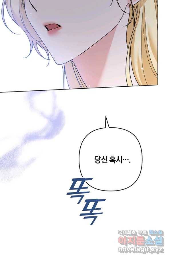 당신의 이해를 돕기 위하여 92화 15