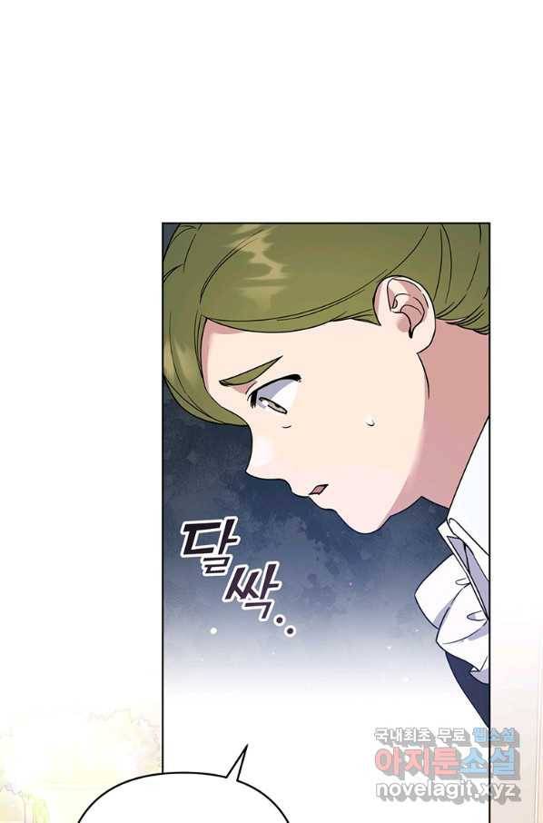 당신의 이해를 돕기 위하여 92화 19