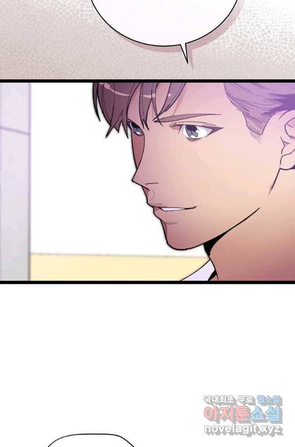 나 혼자 천재 DNA 80화 19