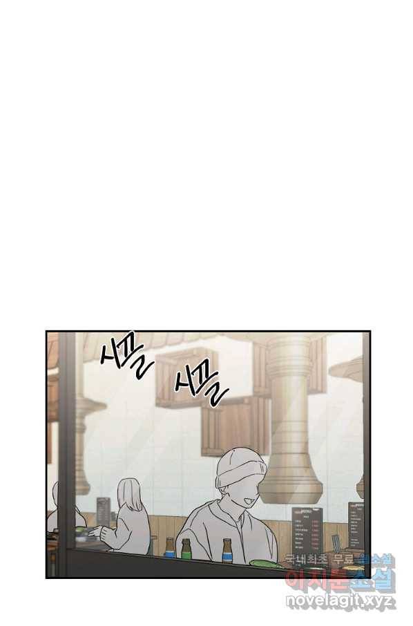 내일의 으뜸 45화 1