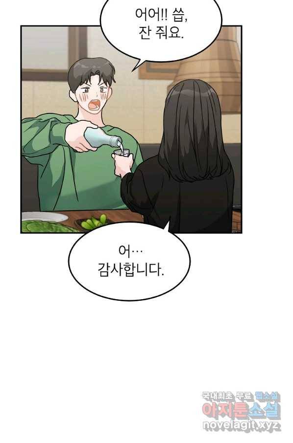 내일의 으뜸 45화 6