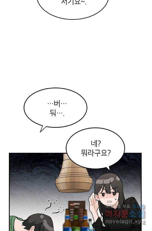 내일의 으뜸 45화 12
