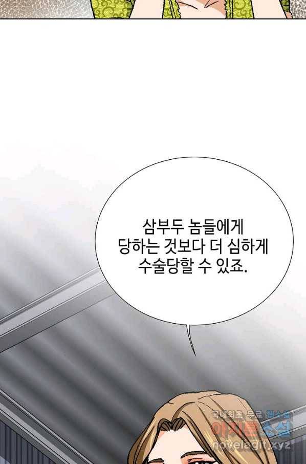 착한 남자 48화 4