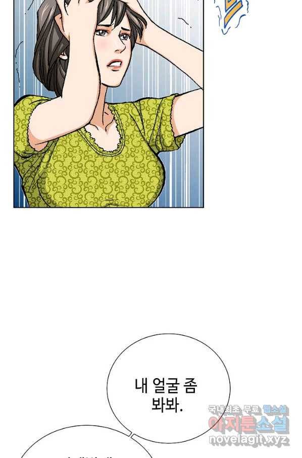 착한 남자 48화 7