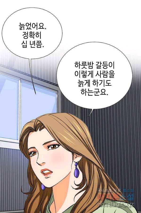착한 남자 48화 9