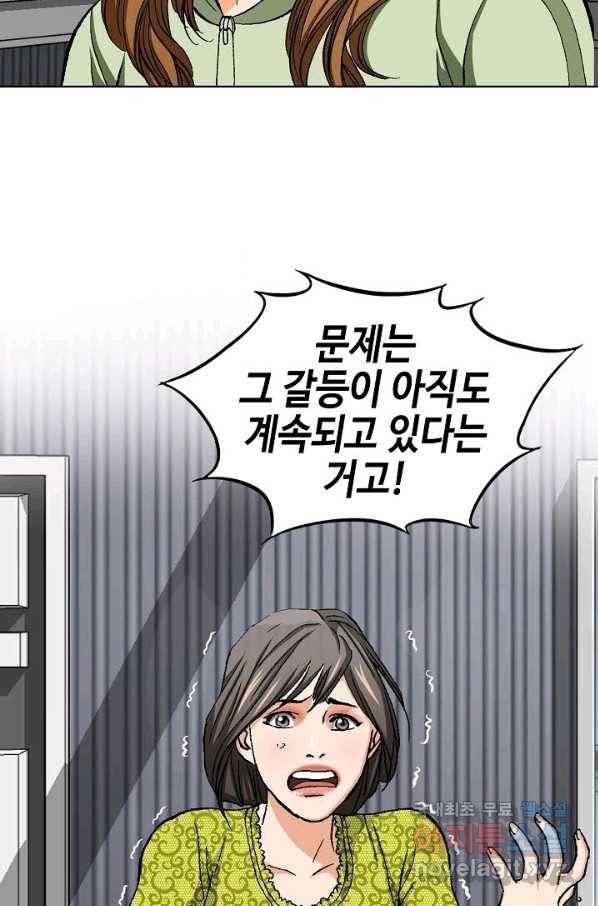 착한 남자 48화 10