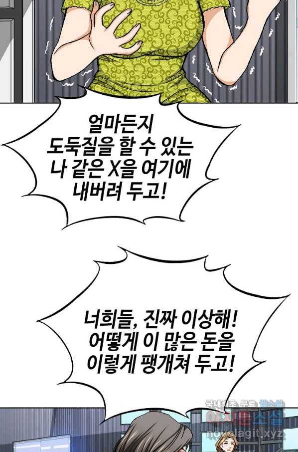 착한 남자 48화 11