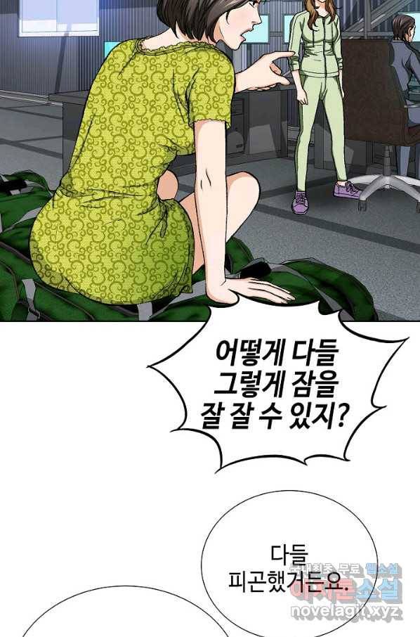 착한 남자 48화 12