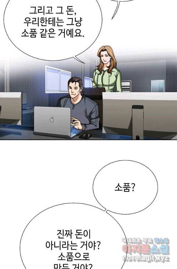 착한 남자 48화 13