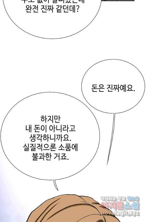 착한 남자 48화 15