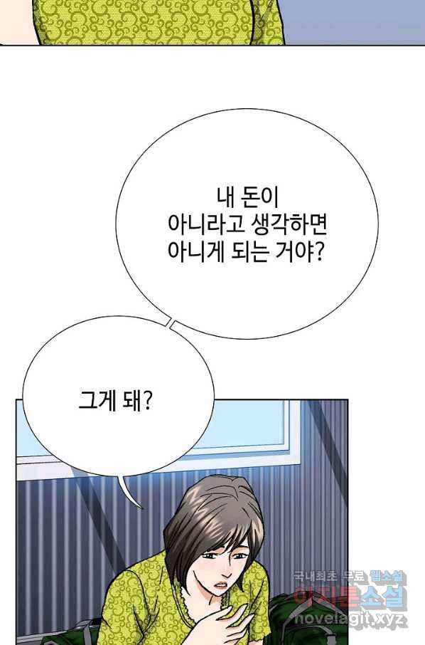 착한 남자 48화 18